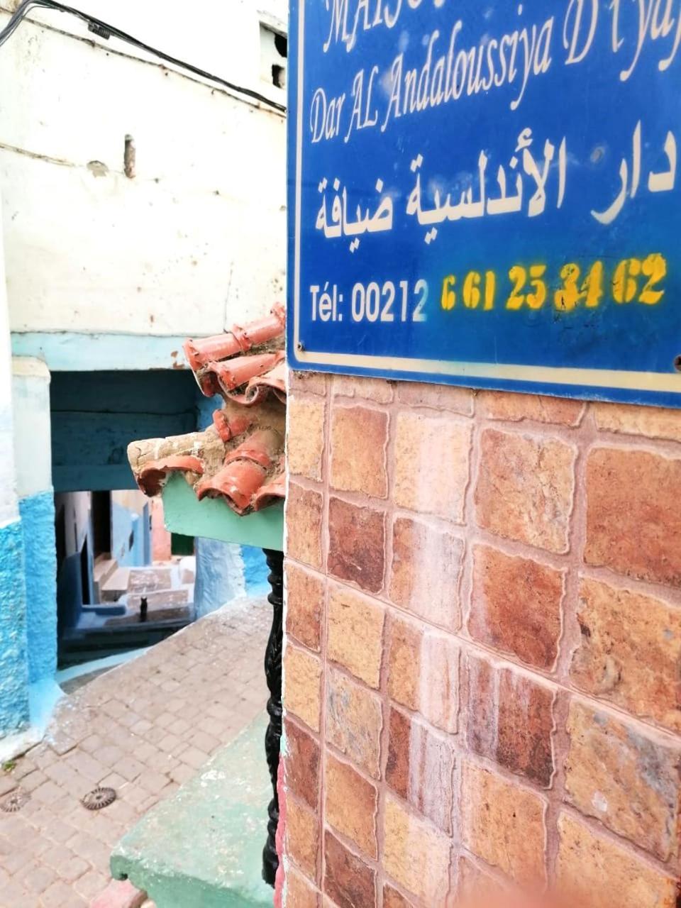 Hotel Al Andaloussiya Diyafa Moulay Idriss Exterior foto